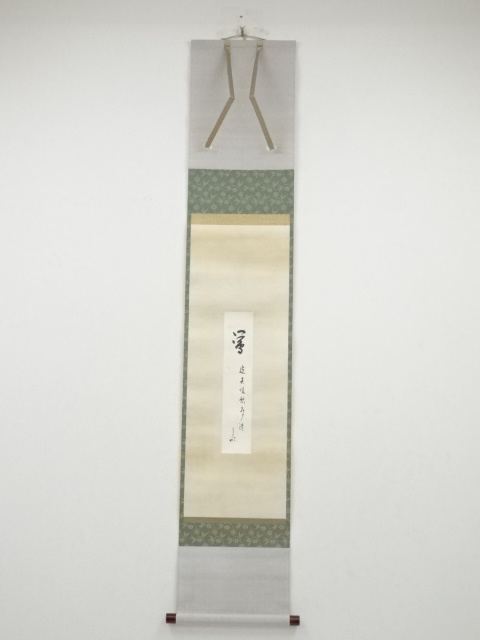 JAPANESE HANGING SCROLL / HAND PAINTED / CALLIGRAPHY / BY KENCHUSAI